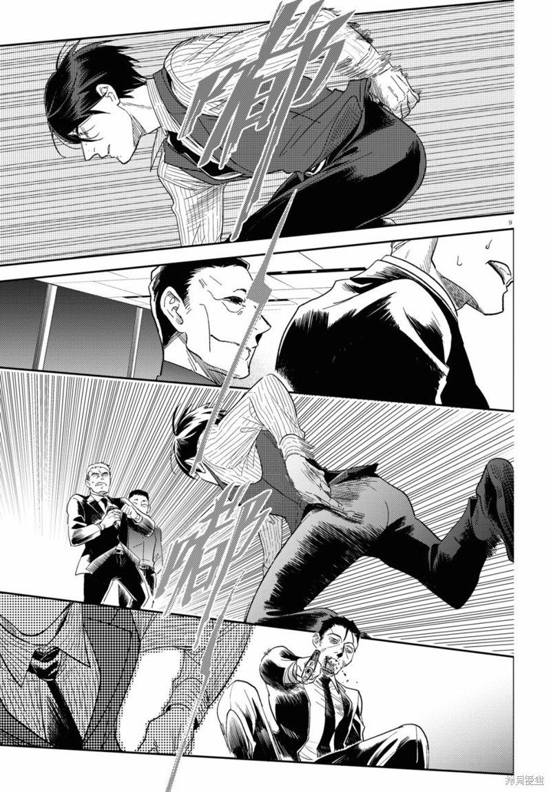 第75话