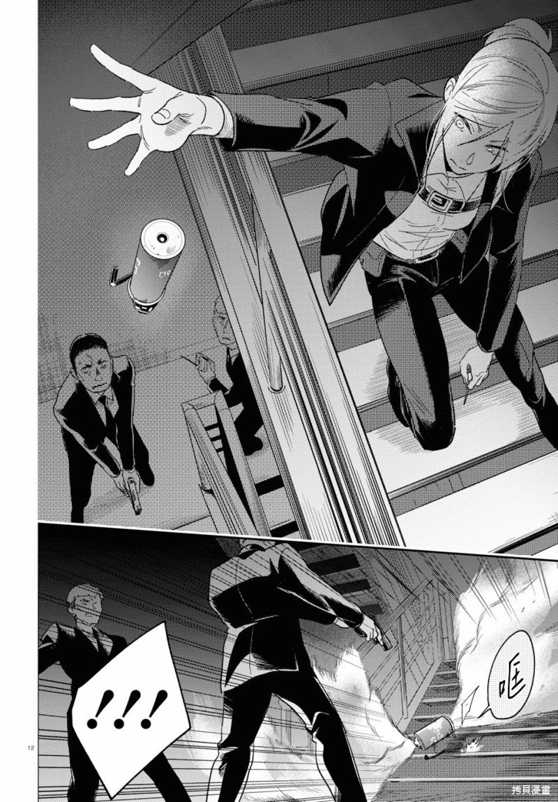 第75话