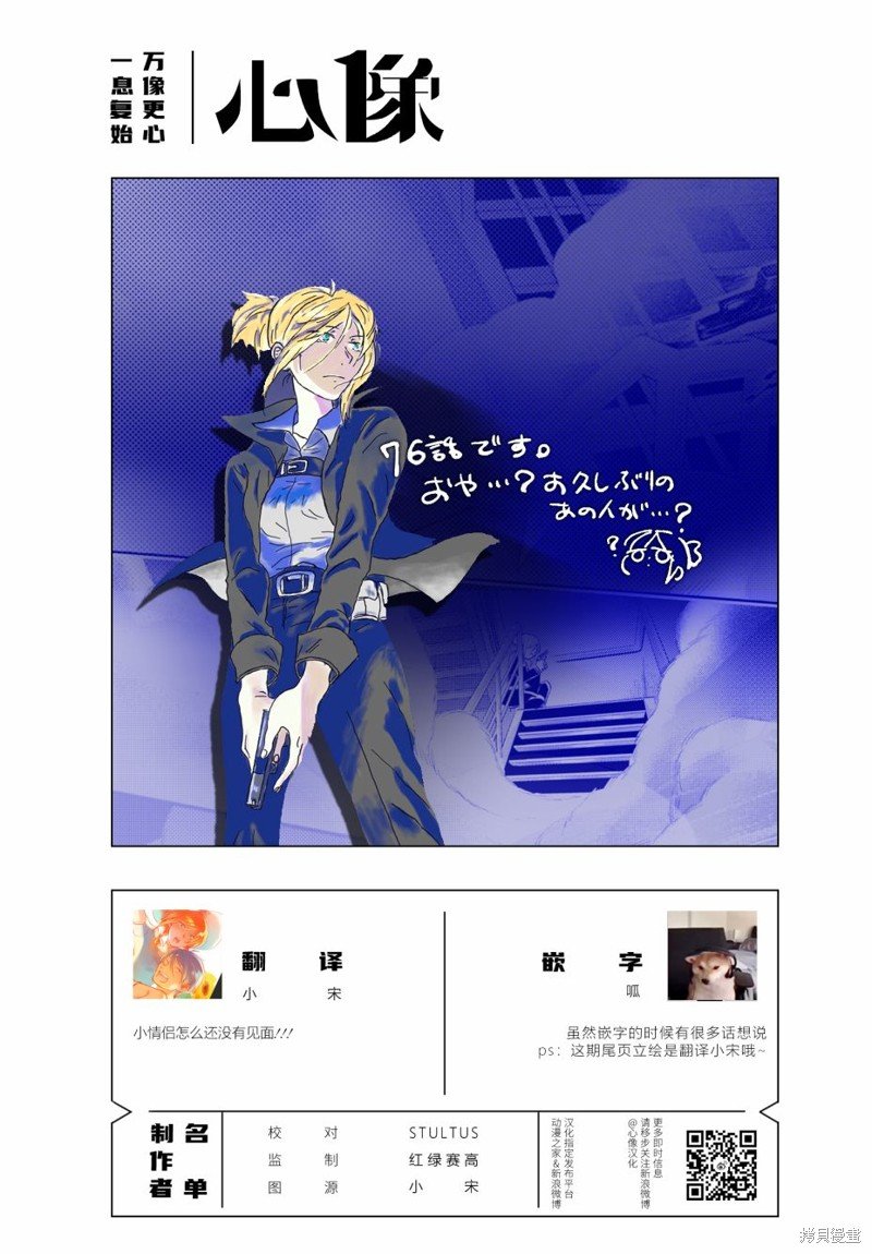 第75话