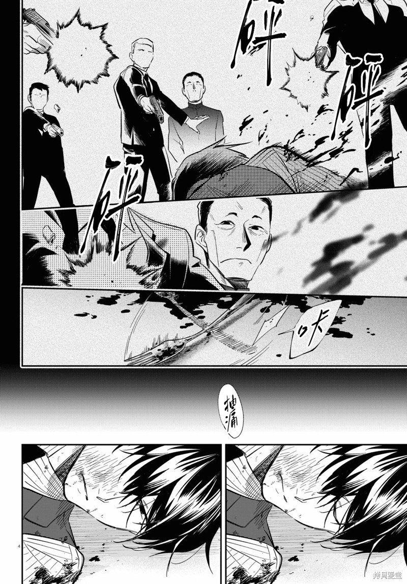 第76话
