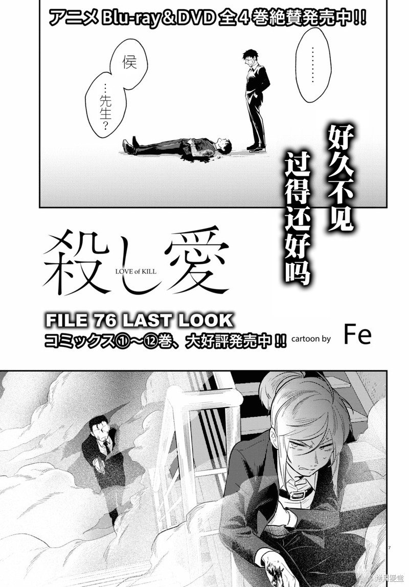 第76话
