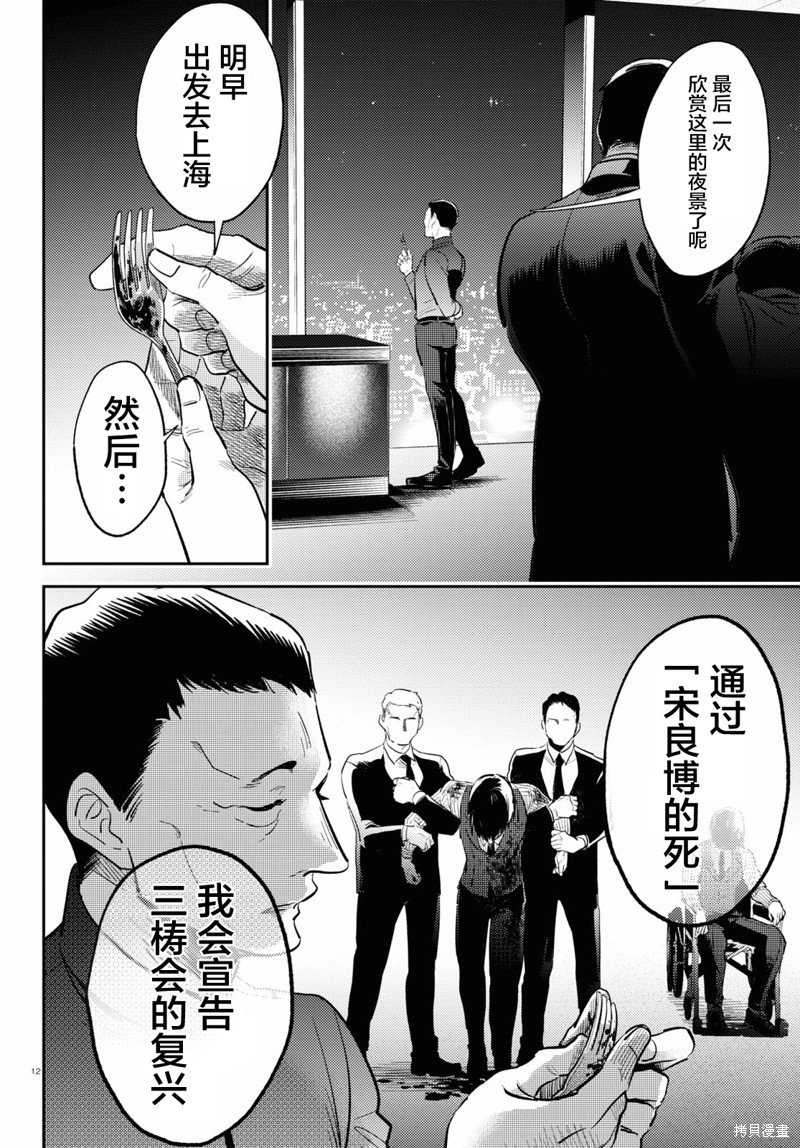 第76话