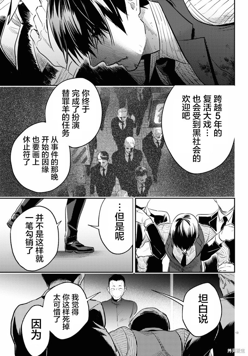 第76话