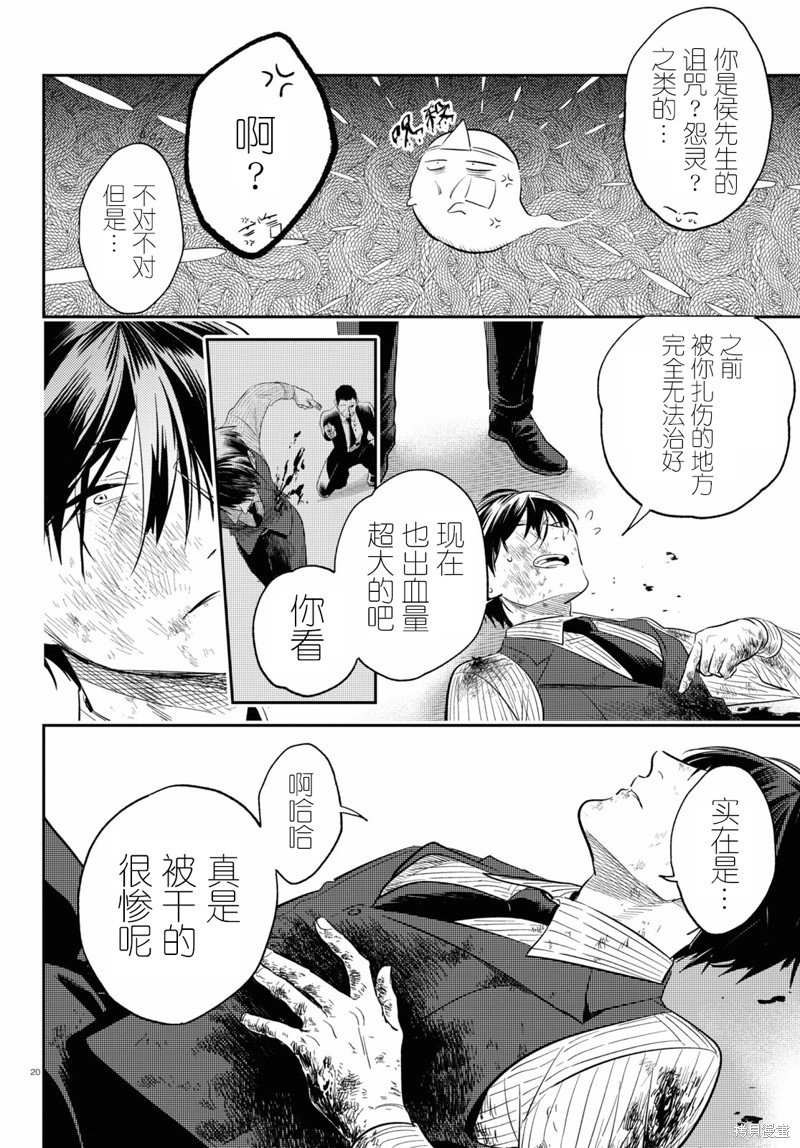 第76话