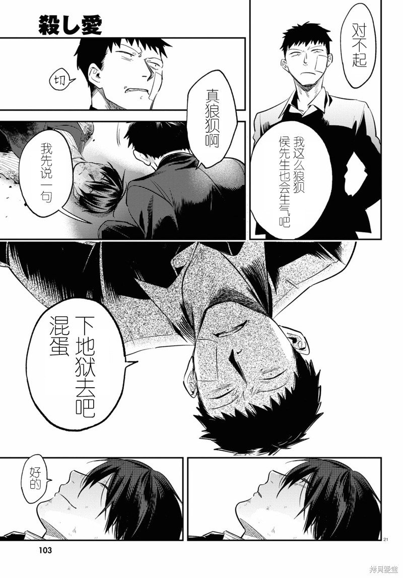 第76话