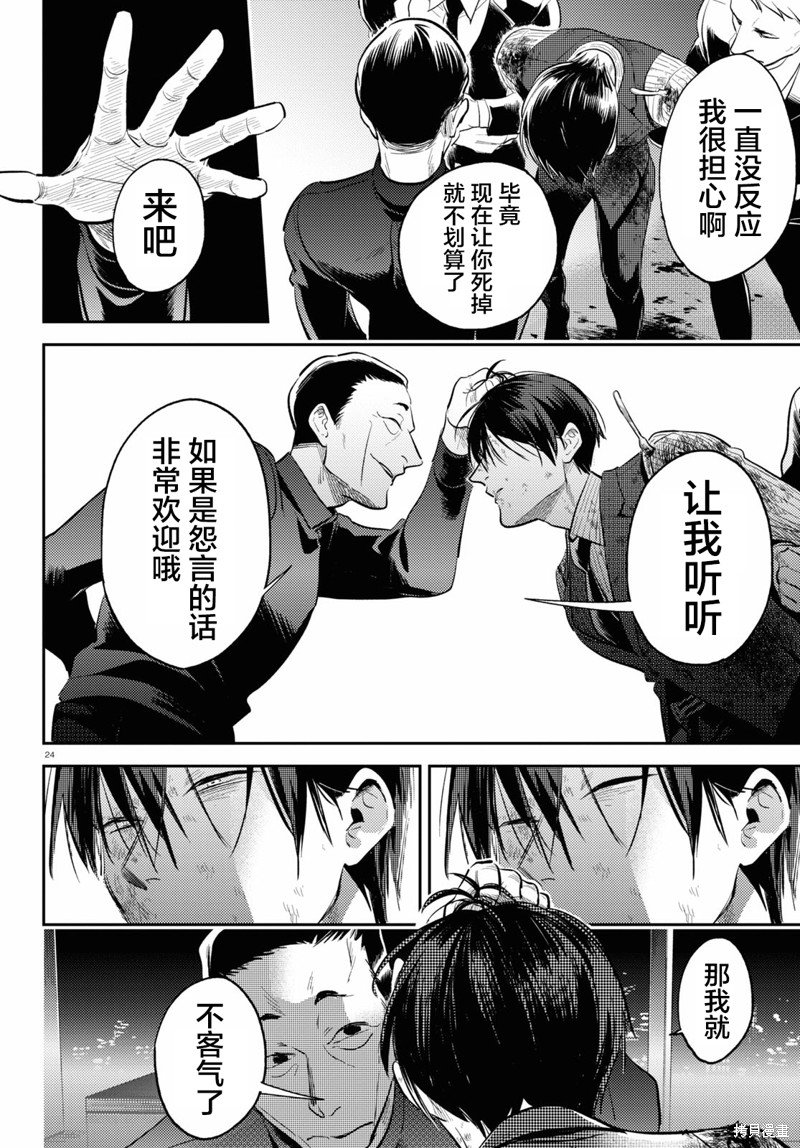 第76话