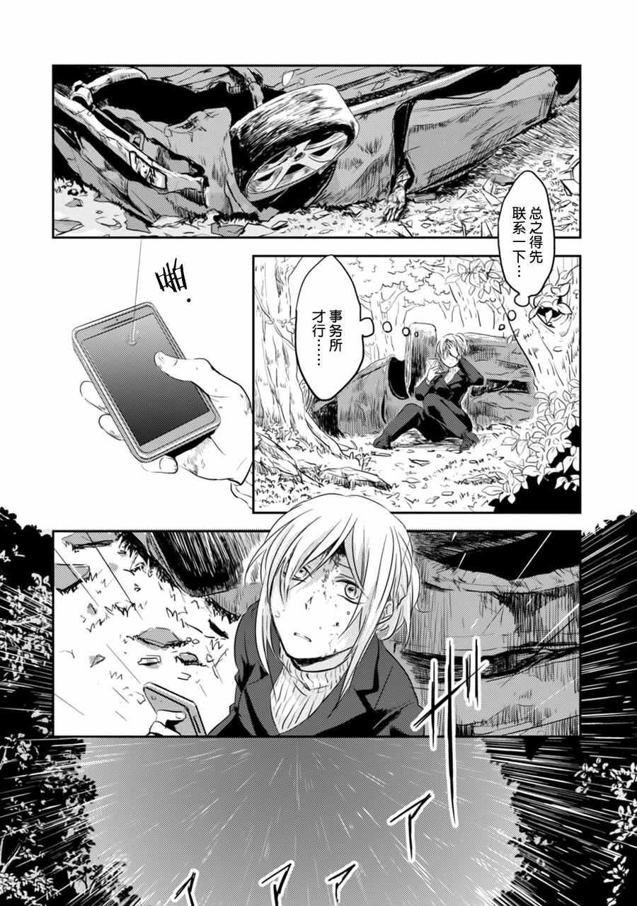 第6话
