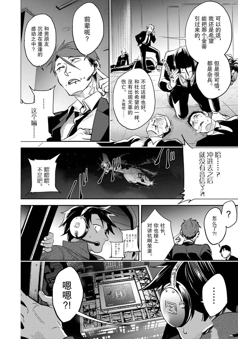 第77话