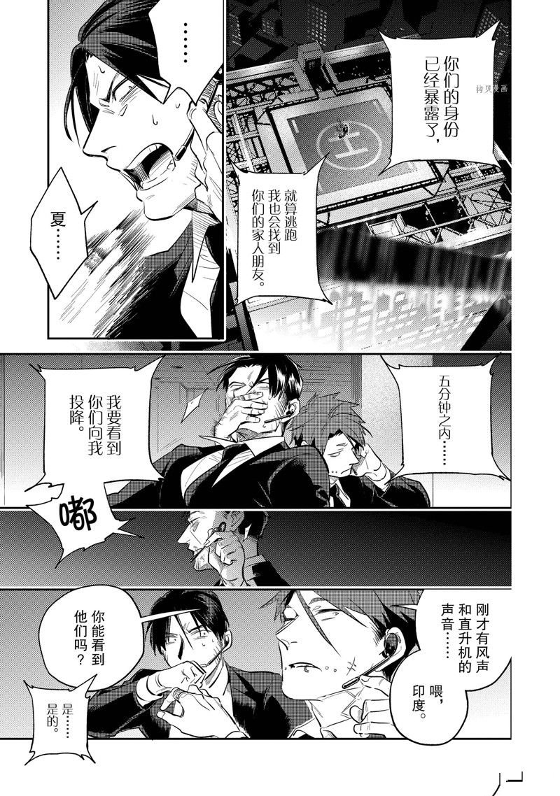 第77话