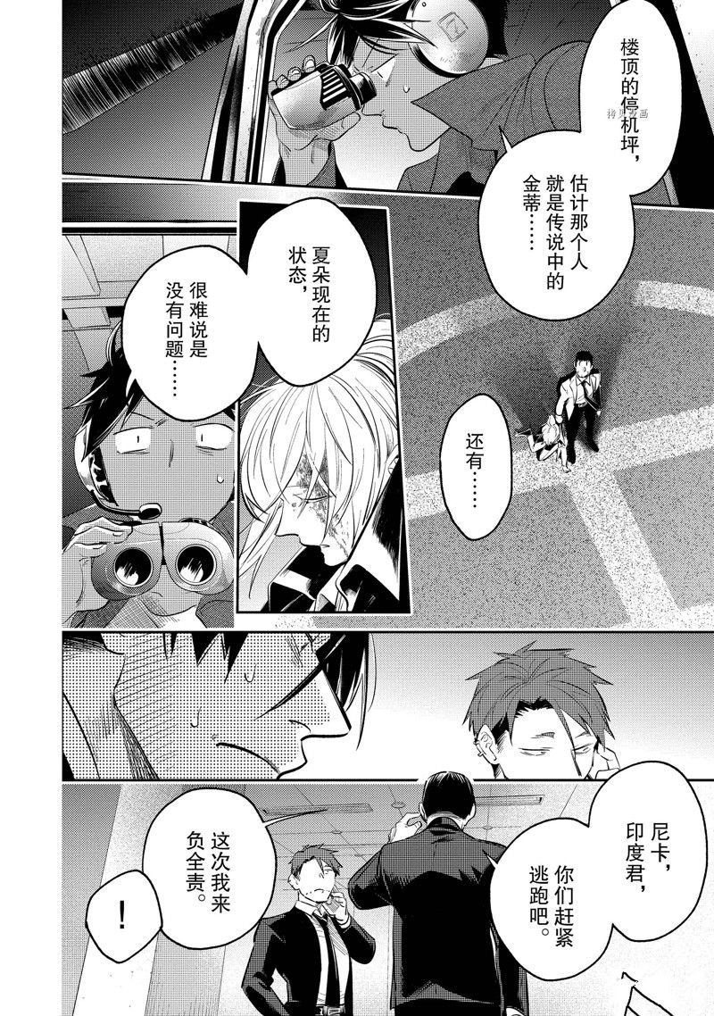 第77话