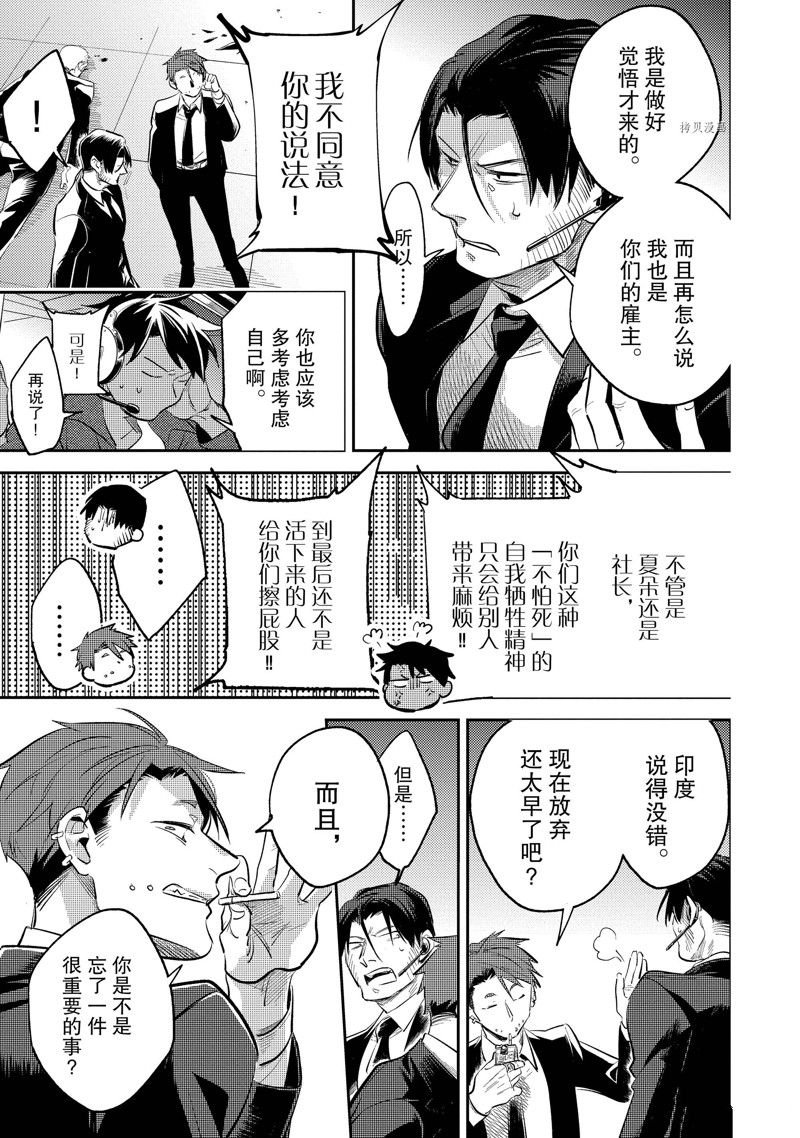 第77话