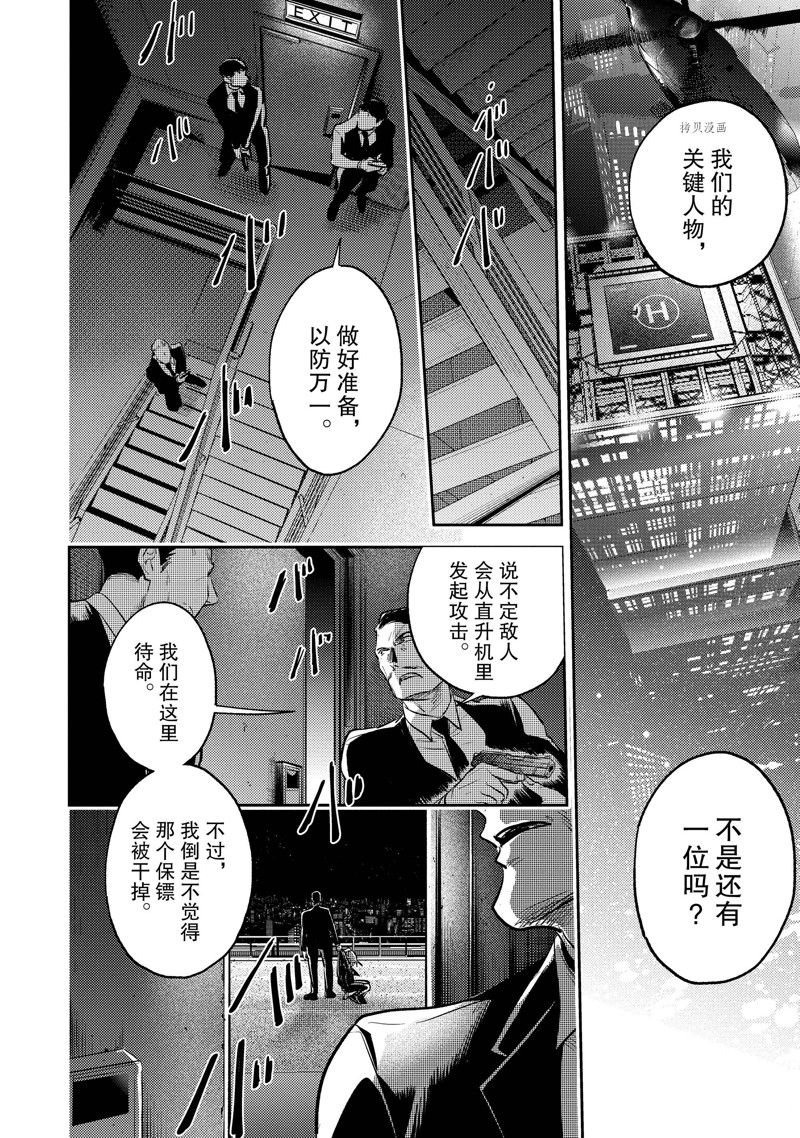 第77话