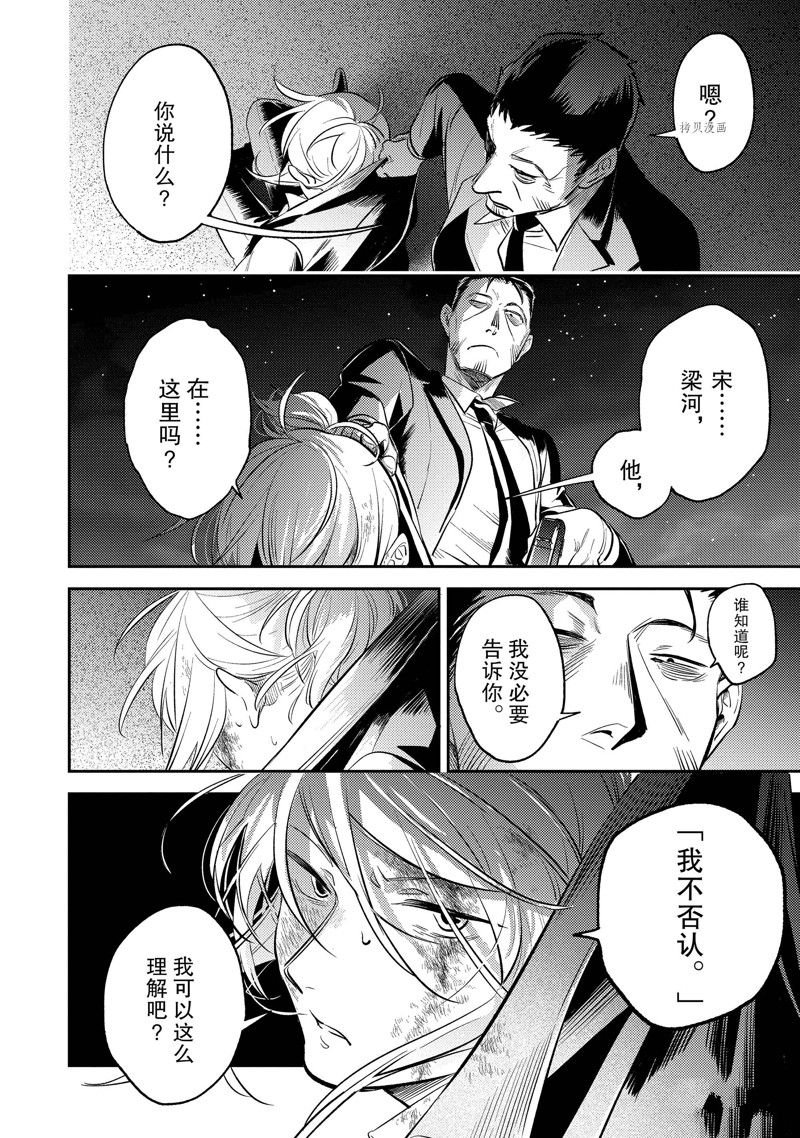 第77话