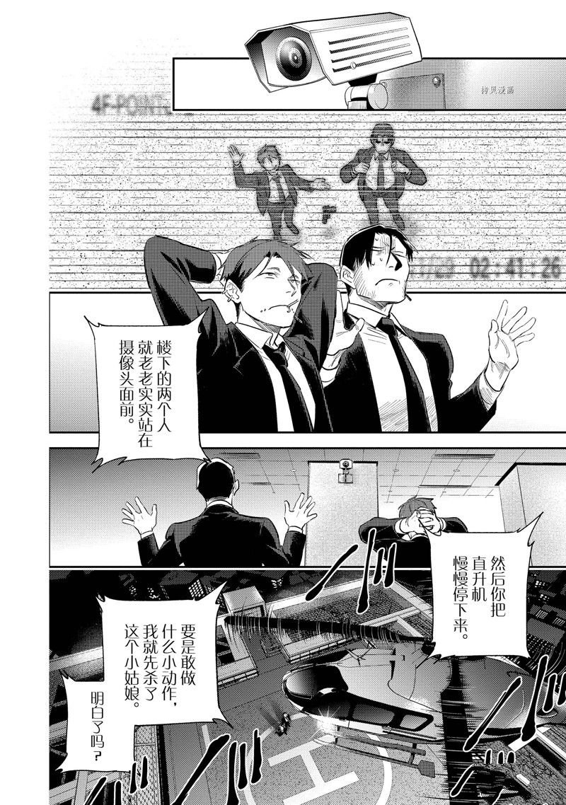 第77话
