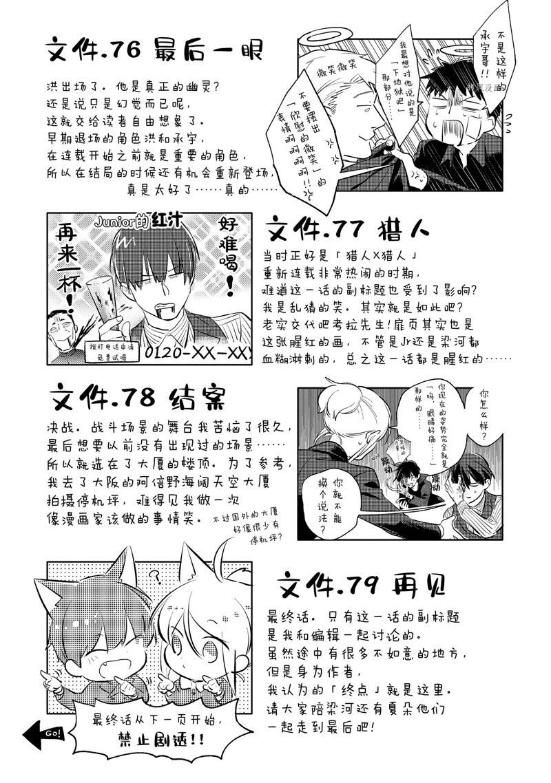 第78话