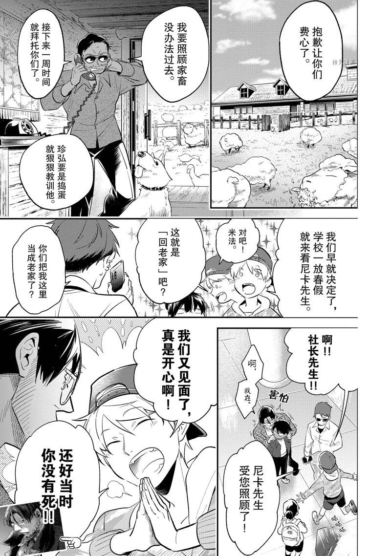 第79话