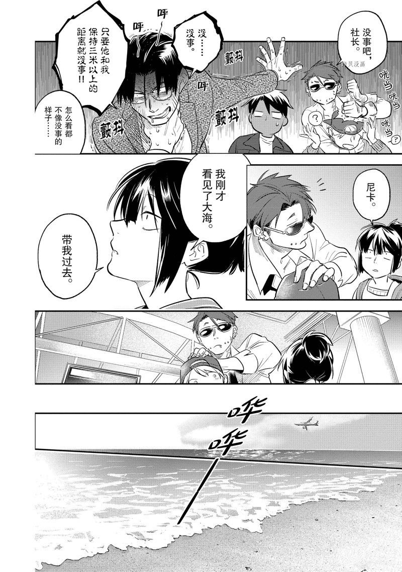 第79话