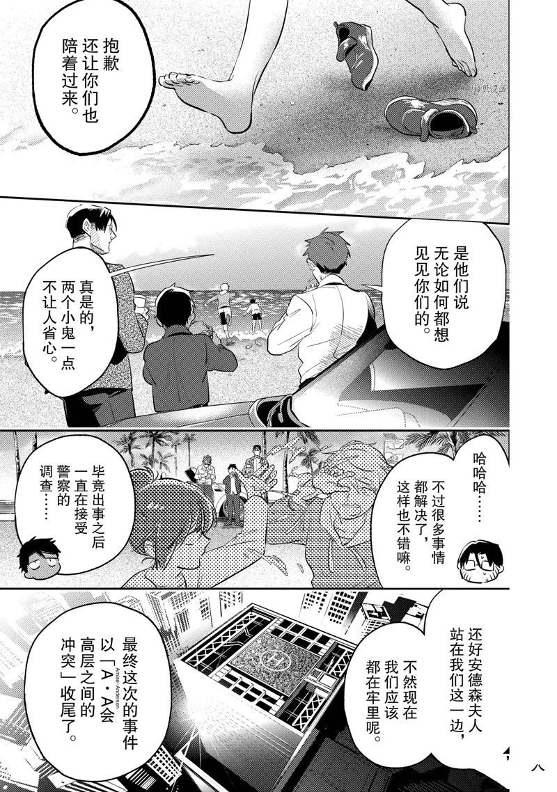 第79话