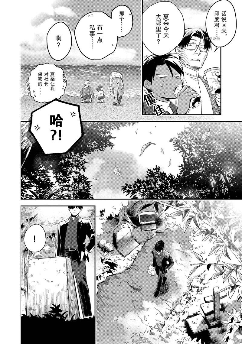 第79话