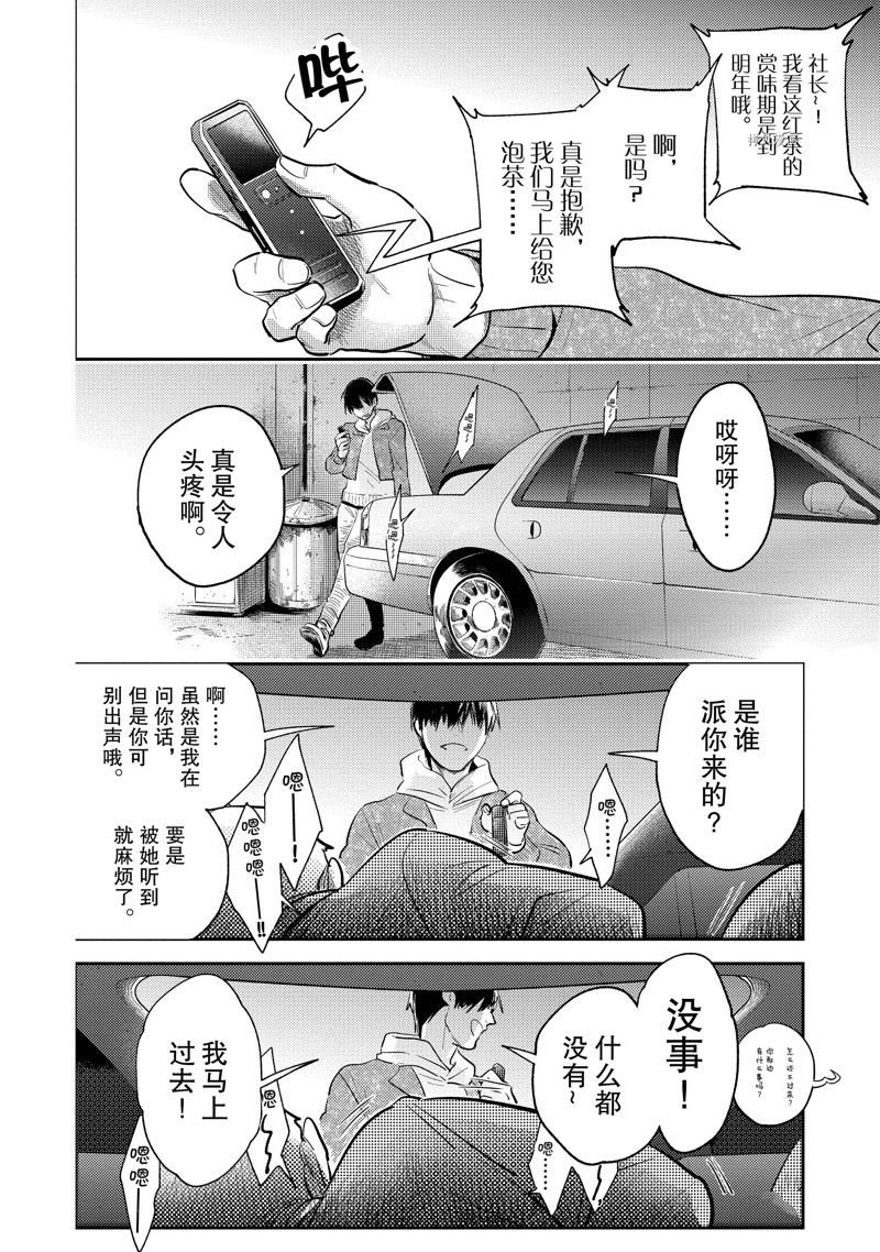 第79话