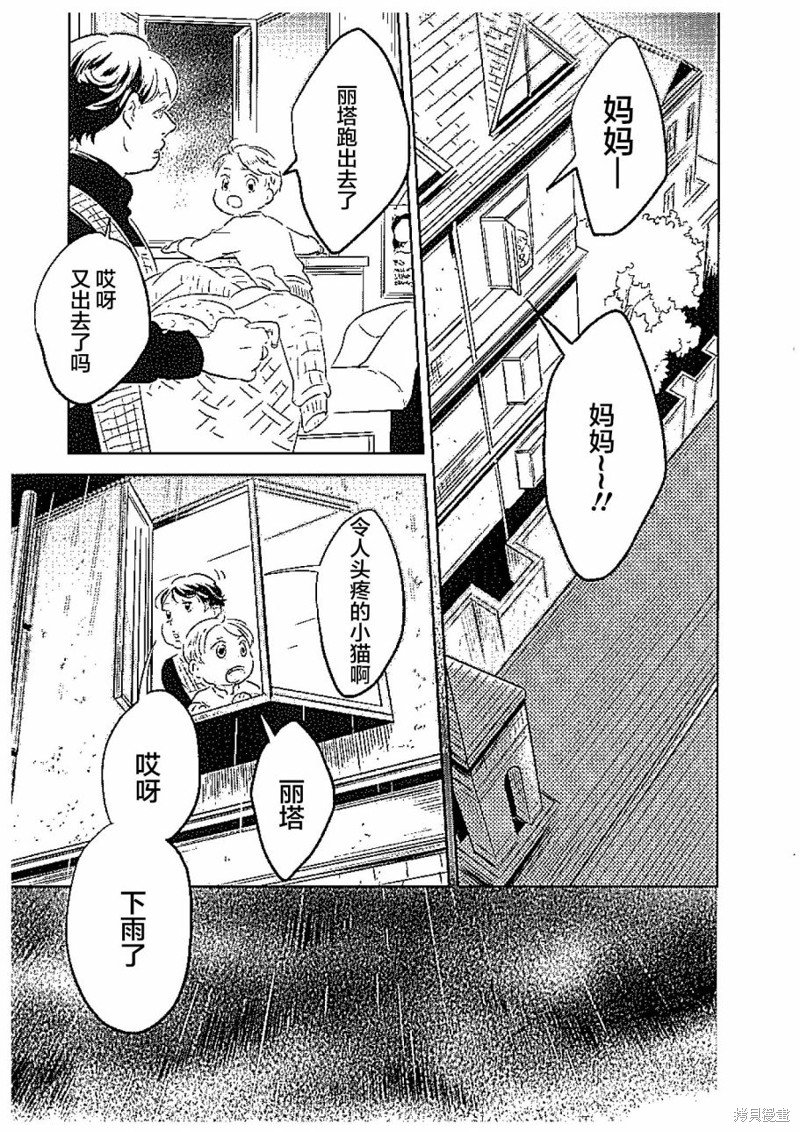 黑猫篇