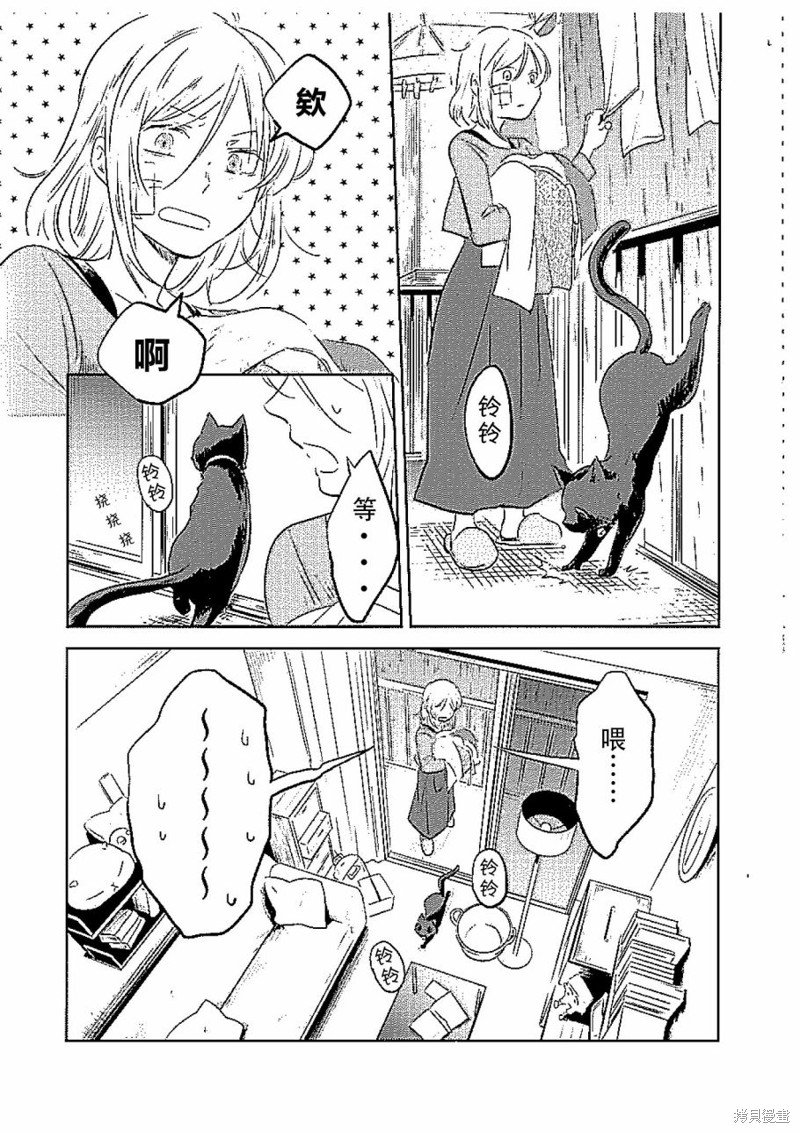 黑猫篇