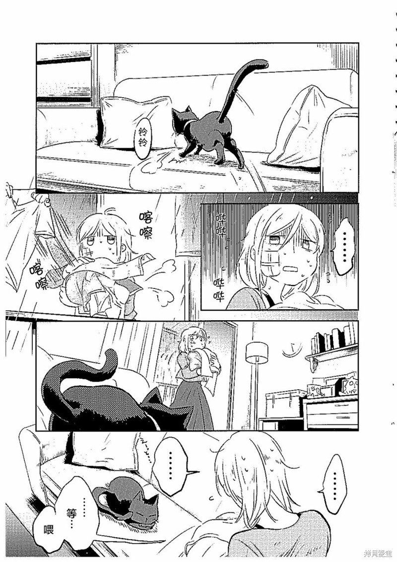 黑猫篇