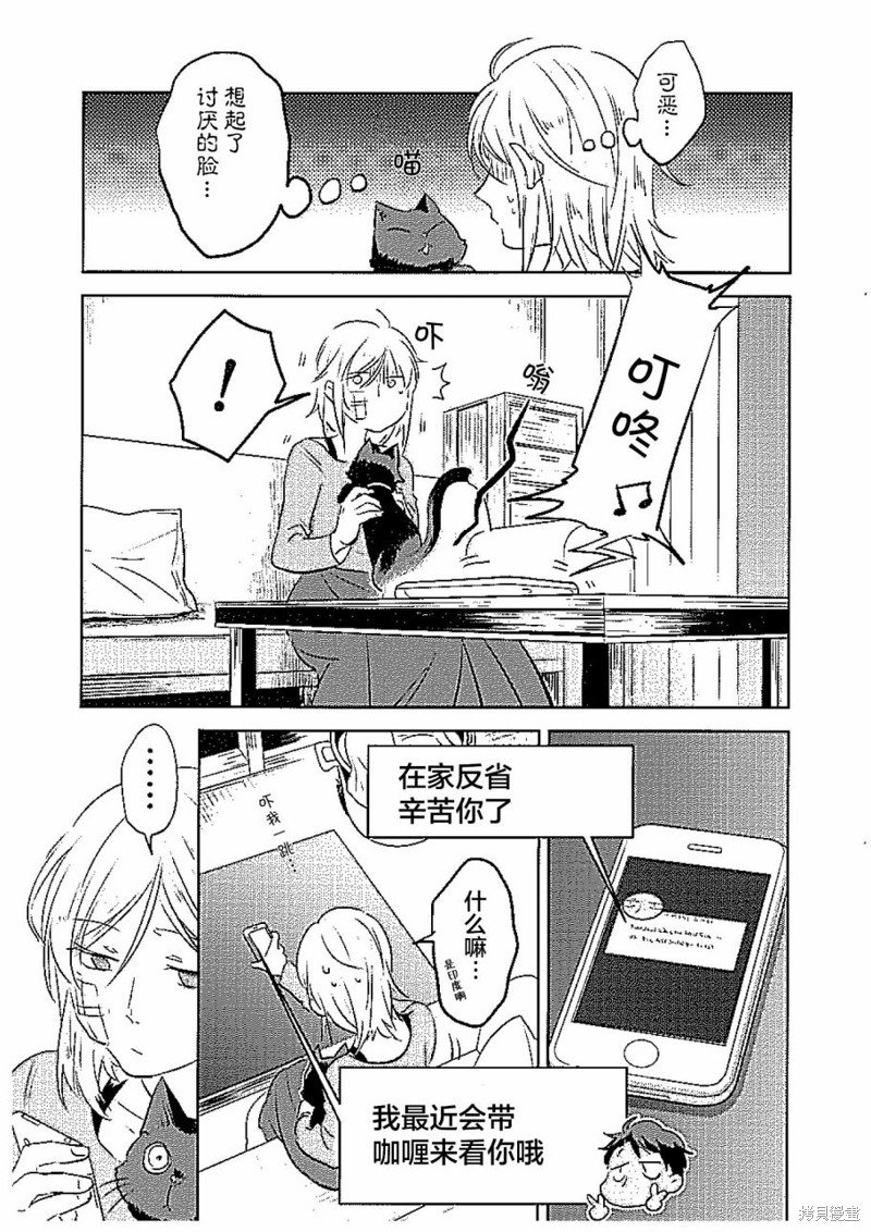 黑猫篇