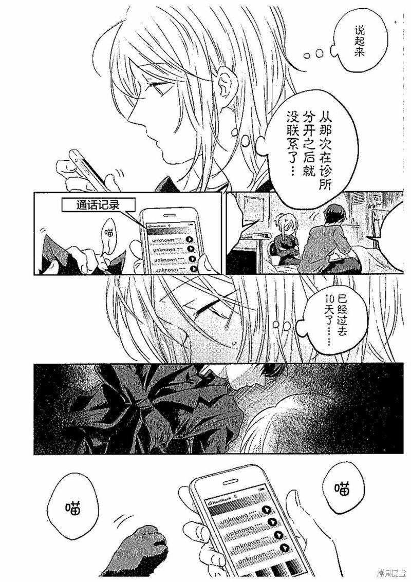 黑猫篇