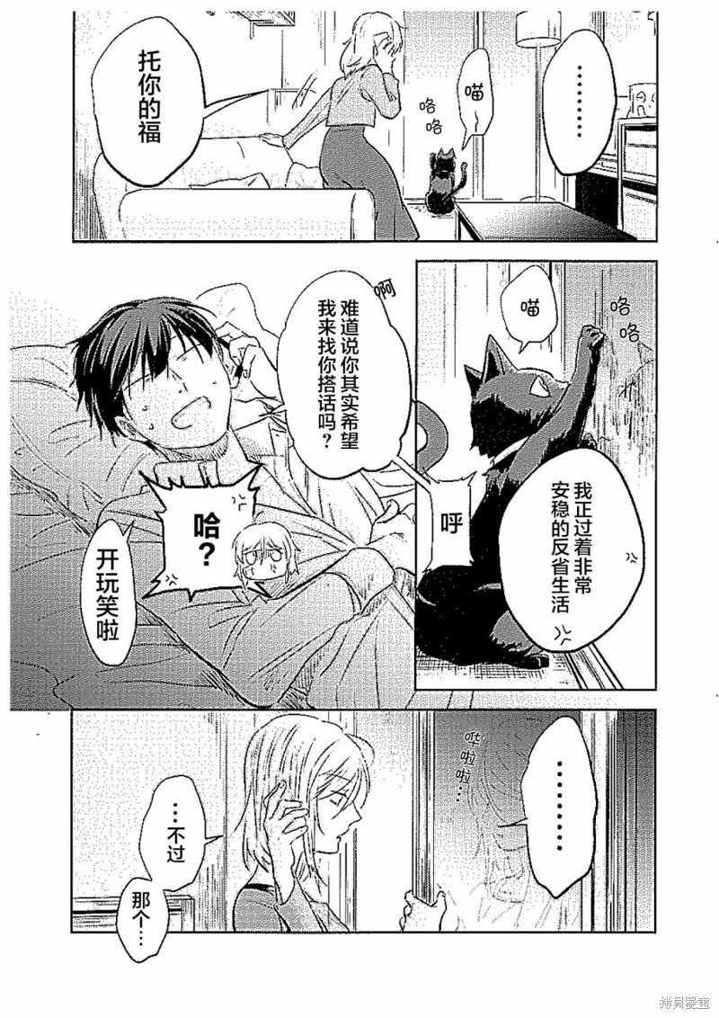 黑猫篇