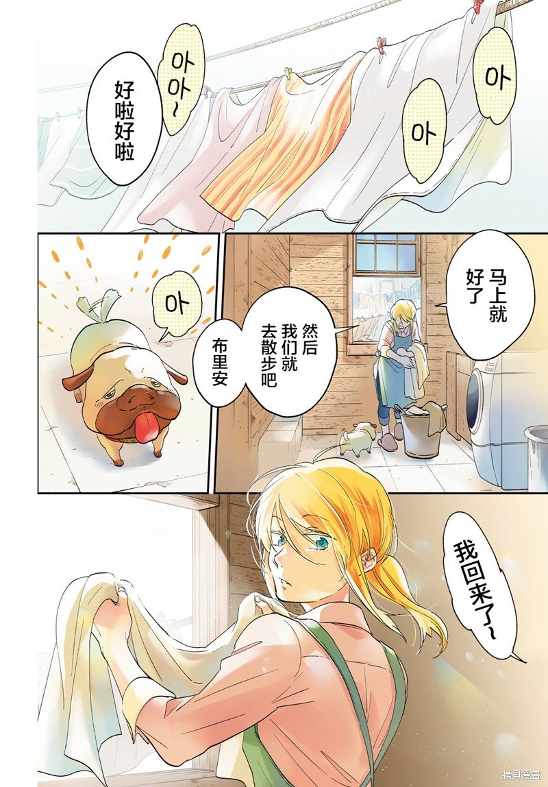 完结番外1