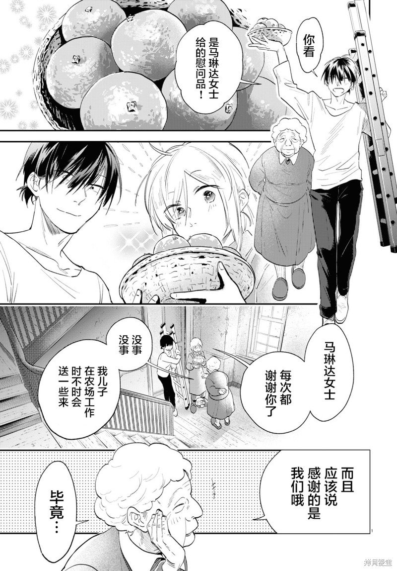 完结番外1