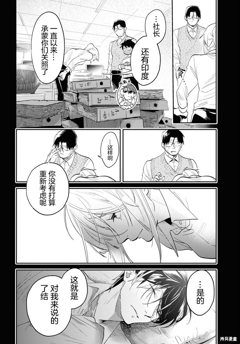 完结番外1