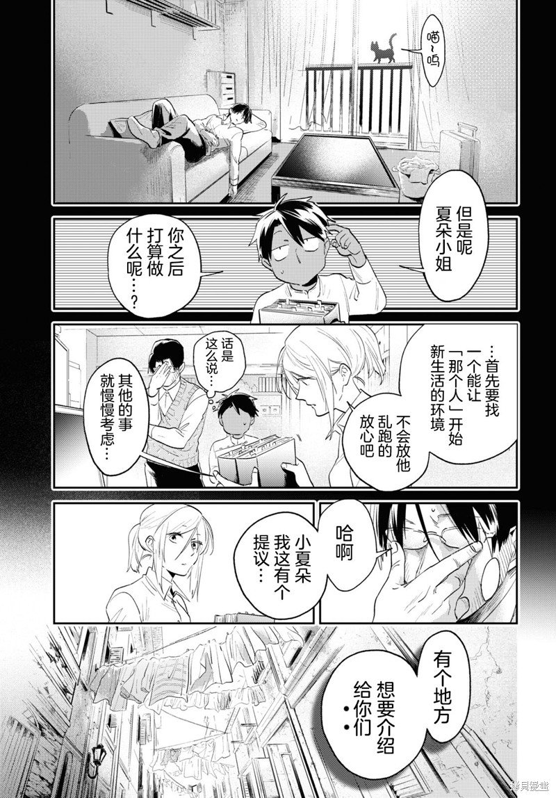 完结番外1