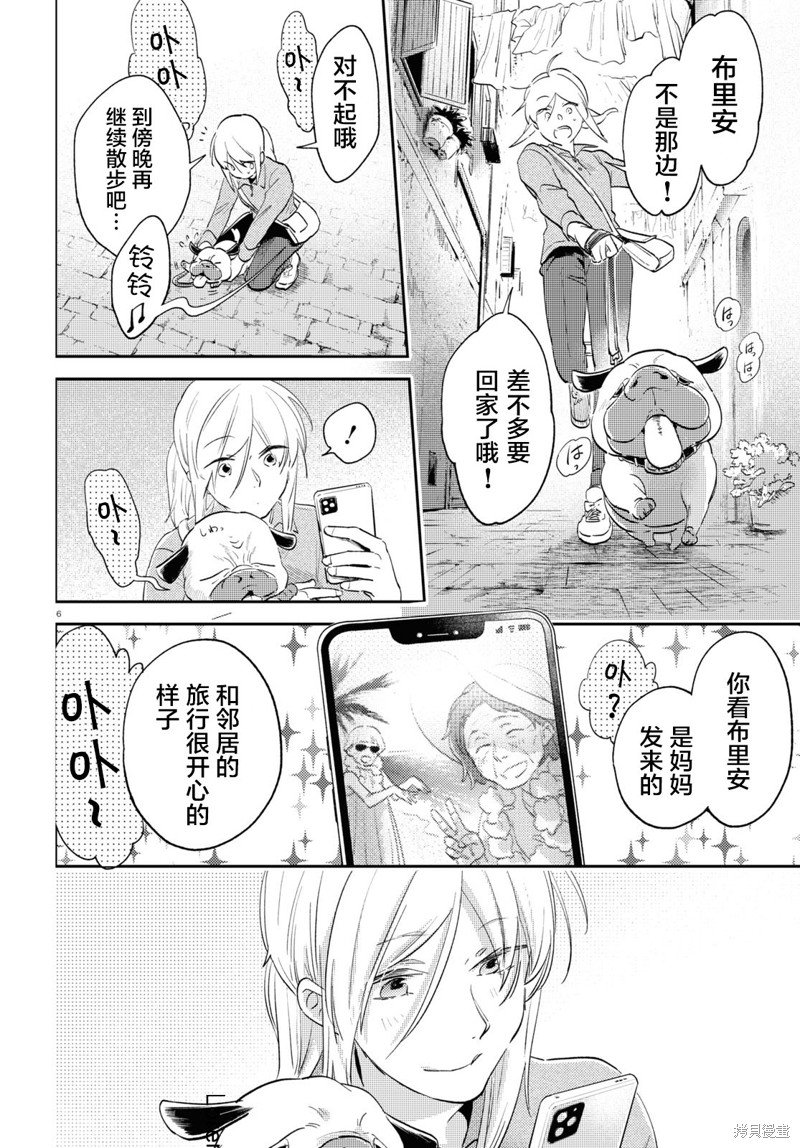 完结番外1