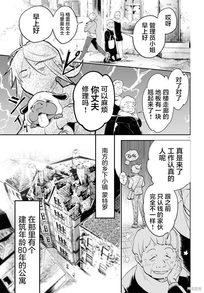 完结番外1
