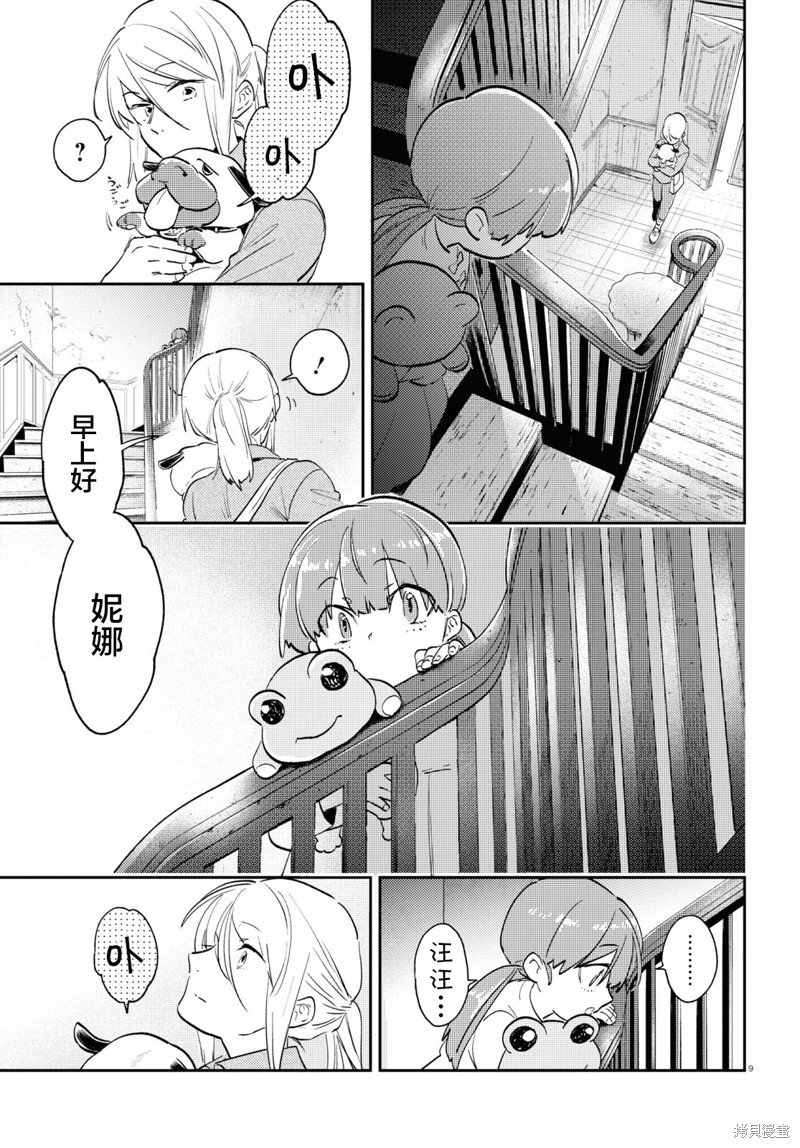 完结番外1