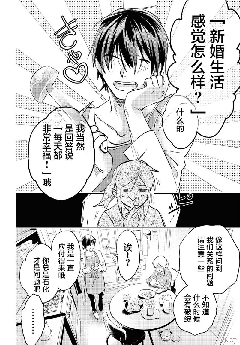 完结番外1