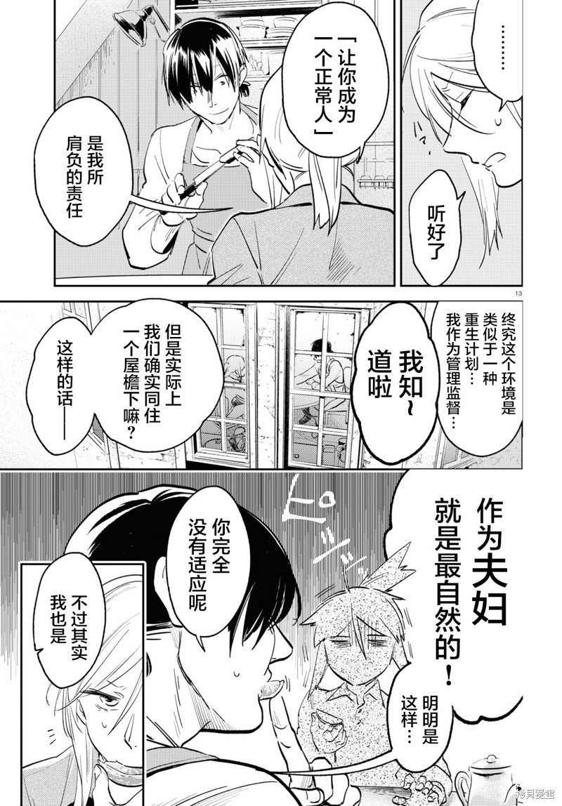 完结番外1