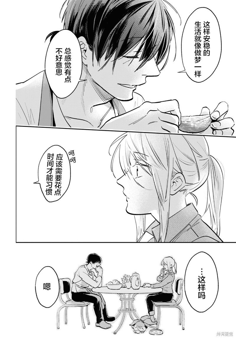 完结番外1