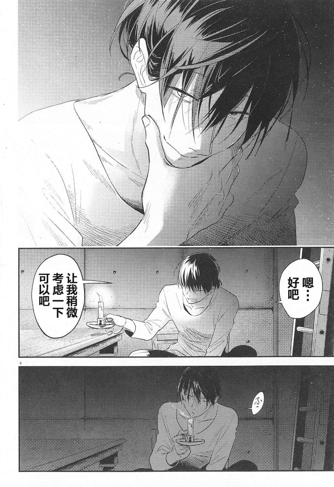 完结篇番外预告