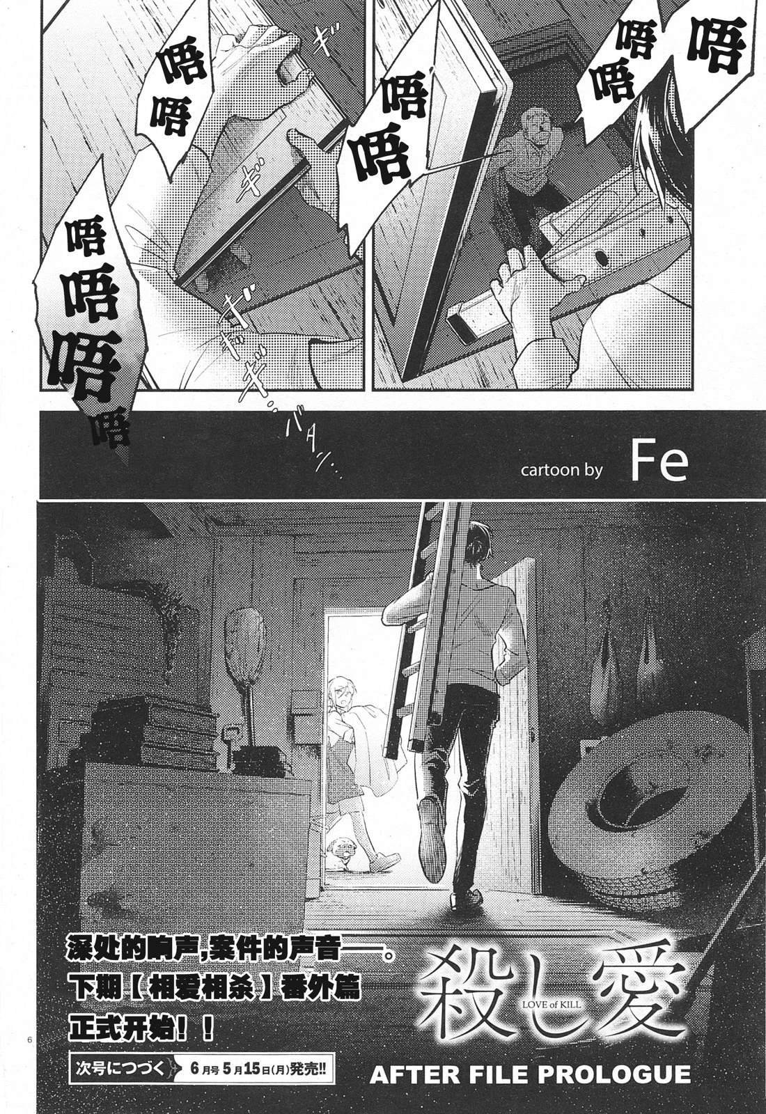 完结篇番外预告