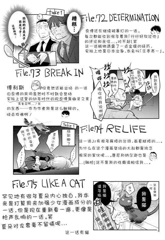 番外00