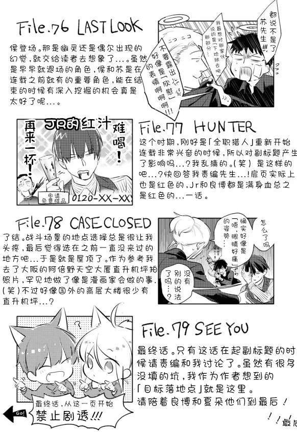 番外00