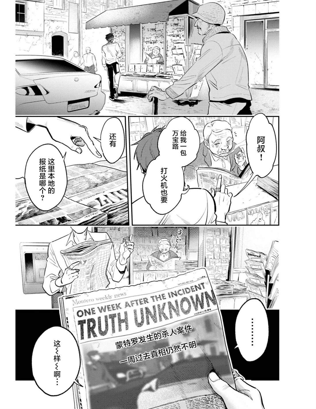 番外02