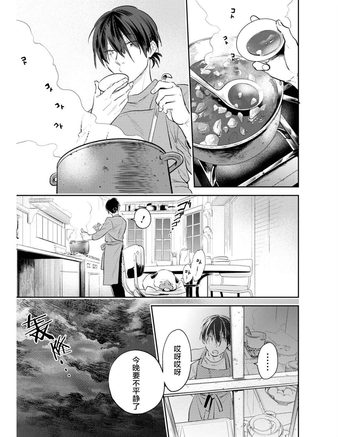 番外02