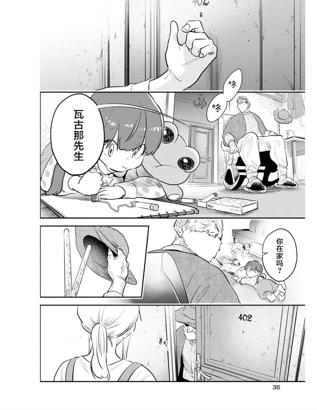 番外02