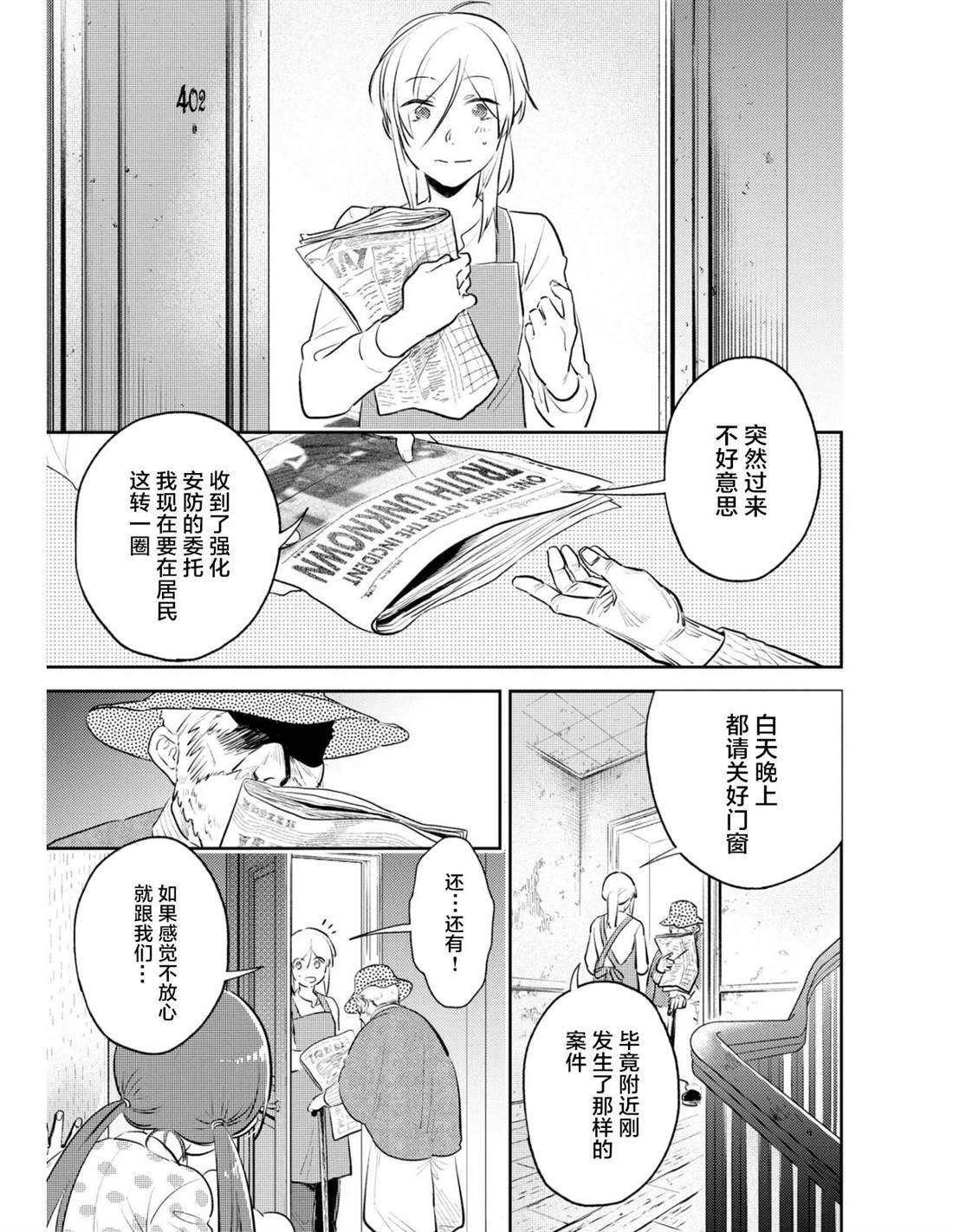 番外02