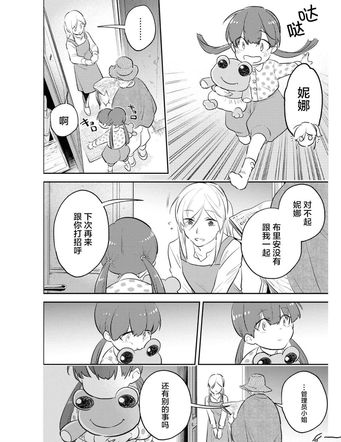 番外02