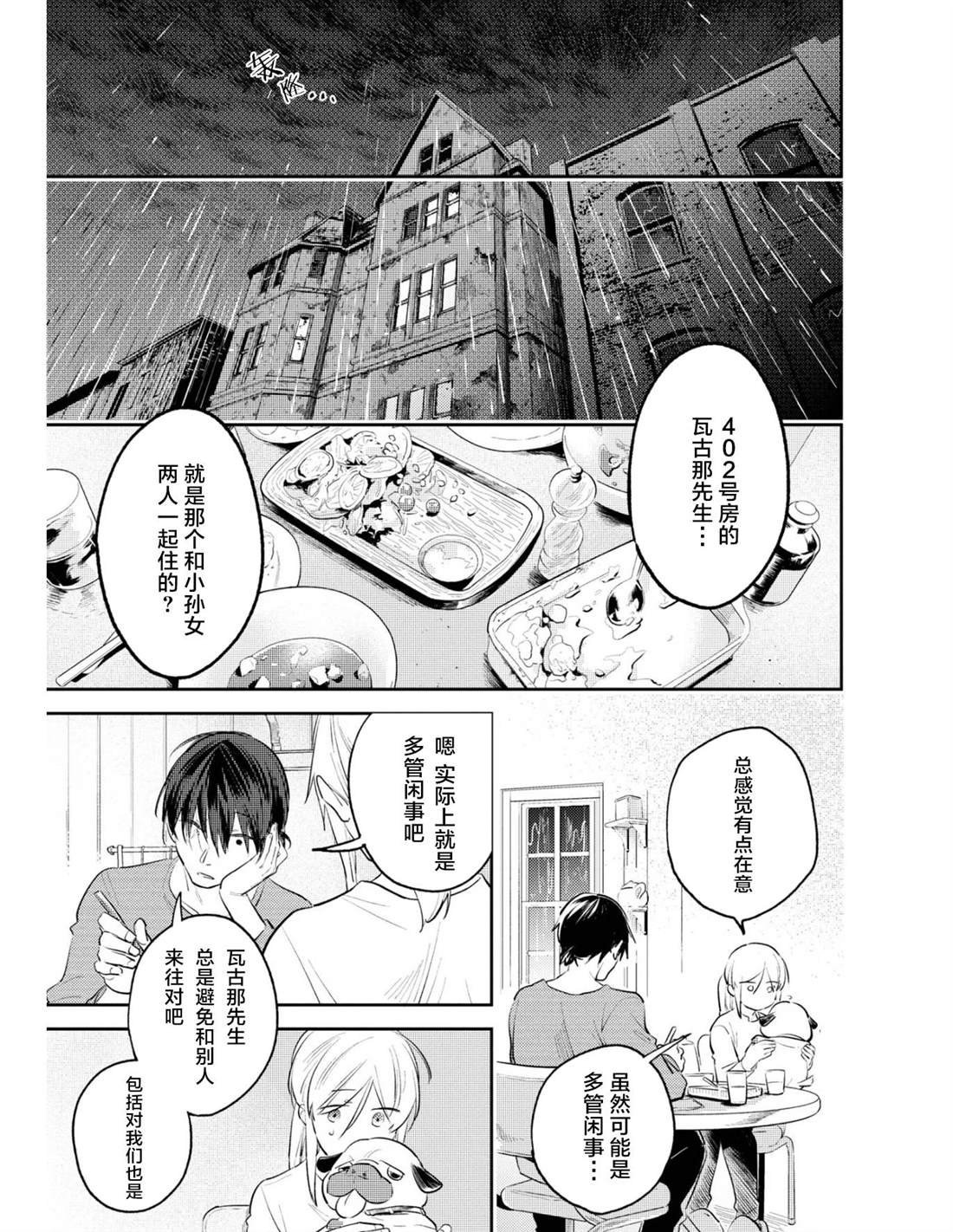 番外02